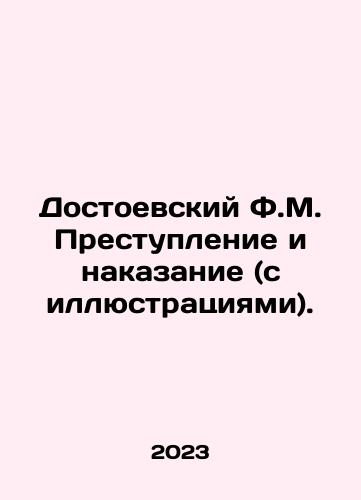 Dostoevskiy F.M. Prestuplenie i nakazanie (s illyustratsiyami)./Dostoevskiy F.M. Prestuplenie i nakazanie (s illyustratsiyami). - landofmagazines.com