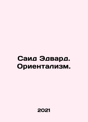 Said Edvard. Orientalizm./Said Edvard. Orientalizm. - landofmagazines.com