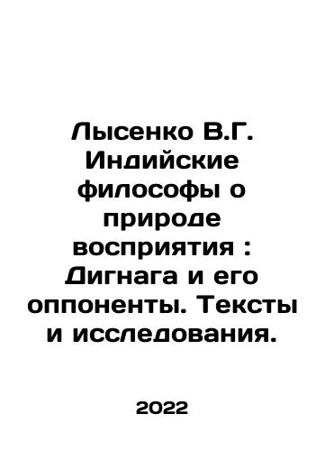 Lysenko V.G. Indiyskie filosofy o prirode vospriyatiya: Dignaga i ego opponenty. Teksty i issledovaniya./Lysenko V.G. Indiyskie filosofy o prirode vospriyatiya: Dignaga i ego opponenty. Teksty i issledovaniya. - landofmagazines.com
