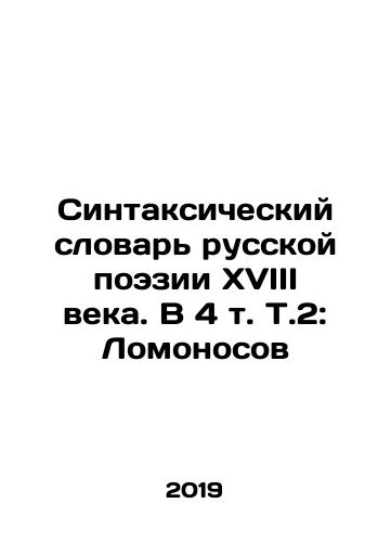 Sintaksicheskiy slovar russkoy poezii XVIII veka. V 4 t. T.2: Lomonosov/Sintaksicheskiy slovar russkoy poezii XVIII veka. V 4 t. T.2: Lomonosov - landofmagazines.com