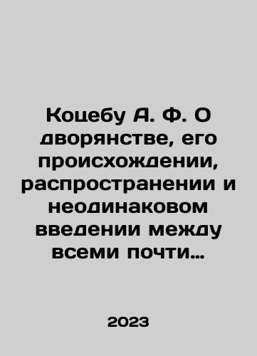 Kotsebu A. F. O dvoryanstve, ego proiskhozhdenii, rasprostranenii i neodinakovom vvedenii mezhdu vsemi pochti narodami zemnogo shara./Kotsebu A. F. O dvoryanstve, ego proiskhozhdenii, rasprostranenii i neodinakovom vvedenii mezhdu vsemi pochti narodami zemnogo shara. - landofmagazines.com