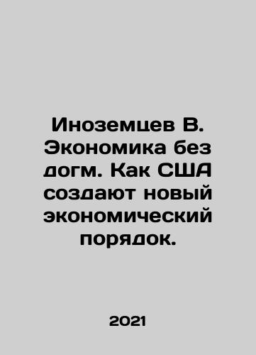 Inozemtsev V. Ekonomika bez dogm. Kak SShA sozdayut novyy ekonomicheskiy poryadok./Inozemtsev V. Ekonomika bez dogm. Kak SShA sozdayut novyy ekonomicheskiy poryadok. - landofmagazines.com