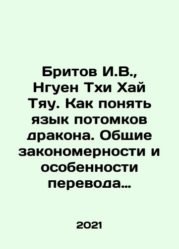 Britov I.V., Nguen Tkhi Khay Tyau. Kak ponyat yazyk potomkov drakona. Obshchie zakonomernosti i osobennosti perevoda vetnamskikh khudozhestvennykh tekstov na russkiy yazyk: teoriya i praktika/Britov I.V., Nguen Tkhi Khay Tyau. Kak ponyat yazyk potomkov drakona. Obshchie zakonomernosti i osobennosti perevoda vetnamskikh khudozhestvennykh tekstov na russkiy yazyk: teoriya i praktika - landofmagazines.com