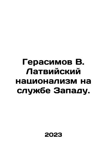 Gerasimov V. Latviyskiy natsionalizm na sluzhbe Zapadu./Gerasimov V. Latviyskiy natsionalizm na sluzhbe Zapadu. - landofmagazines.com