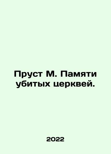 Prust M. Pamyati ubitykh tserkvey./Prust M. Pamyati ubitykh tserkvey. - landofmagazines.com