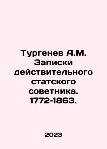 Turgenev A.M. Zapiski deystvitelnogo statskogo sovetnika. 1772–1863./Turgenev A.M. Zapiski deystvitelnogo statskogo sovetnika. 1772–1863. - landofmagazines.com