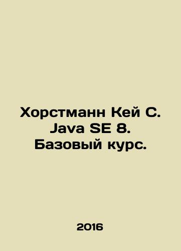 Khorstmann Key S. Java SE 8. Bazovyy kurs./Khorstmann Key S. Java SE 8. Bazovyy kurs. - landofmagazines.com