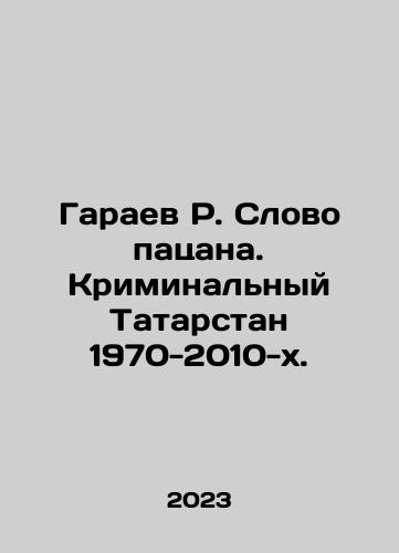 Garaev R. Slovo patsana. Kriminalnyy Tatarstan 1970-2010-kh./Garaev R. Slovo patsana. Kriminalnyy Tatarstan 1970-2010-kh. - landofmagazines.com
