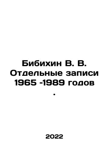 Bibikhin V. V. Otdelnye zapisi 1965 –1989 godov./Bibikhin V. V. Otdelnye zapisi 1965 –1989 godov. - landofmagazines.com