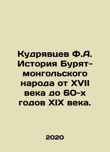 Kudryavtsev F.A. Istoriya Buryat-mongolskogo naroda ot XVII veka do 60-kh godov XIX veka./Kudryavtsev F.A. Istoriya Buryat-mongolskogo naroda ot XVII veka do 60-kh godov XIX veka. - landofmagazines.com