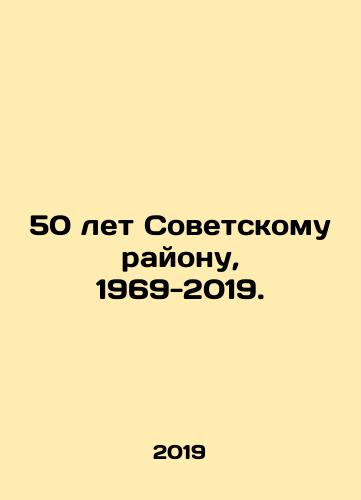 50 let Sovetskomu rayonu, 1969-2019./50 let Sovetskomu rayonu, 1969-2019. - landofmagazines.com