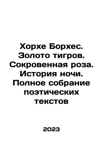 Khorkhe Borkhes. Zoloto tigrov. Sokrovennaya roza. Istoriya nochi. Polnoe sobranie poeticheskikh tekstov/Khorkhe Borkhes. Zoloto tigrov. Sokrovennaya roza. Istoriya nochi. Polnoe sobranie poeticheskikh tekstov - landofmagazines.com