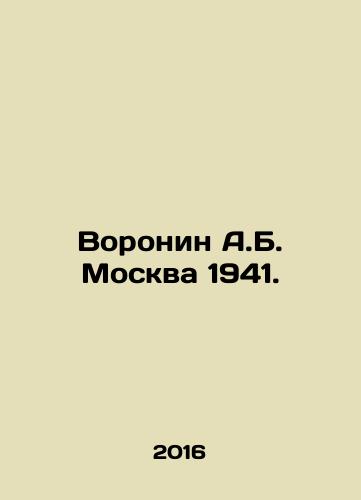 Voronin A.B. Moskva 1941./Voronin A.B. Moskva 1941. - landofmagazines.com