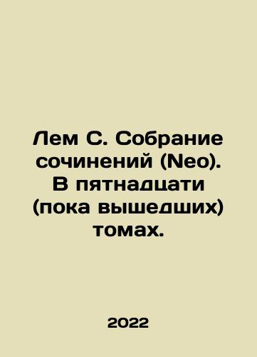 Lem S. Sobranie sochineniy (Neo). V pyatnadtsati (poka vyshedshikh) tomakh./Lem S. Sobranie sochineniy (Neo). V pyatnadtsati (poka vyshedshikh) tomakh. - landofmagazines.com