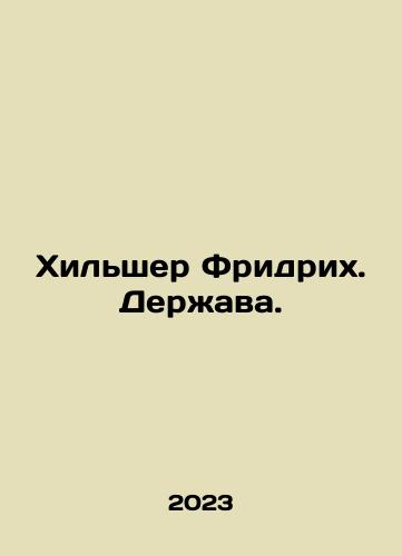 Khilsher Fridrikh. Derzhava./Khilsher Fridrikh. Derzhava. - landofmagazines.com