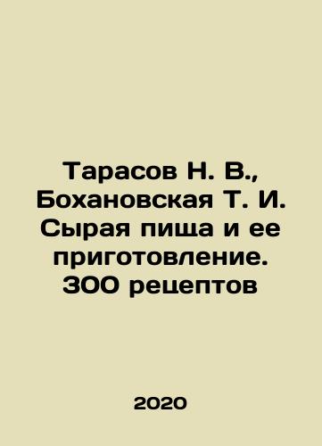 Tarasov N. V.,  Bokhanovskaya T. I. Syraya pishcha i ee prigotovlenie. 300 retseptov/Tarasov N. V.,  Bokhanovskaya T. I. Syraya pishcha i ee prigotovlenie. 300 retseptov - landofmagazines.com