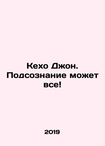 Kekho Dzhon. Podsoznanie mozhet vse/Kekho Dzhon. Podsoznanie mozhet vse - landofmagazines.com