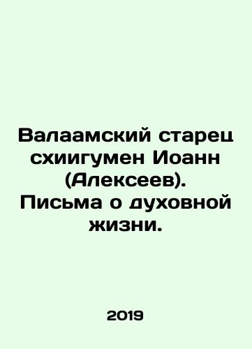 Valaamskiy starets skhiigumen Ioann (Alekseev). Pisma o dukhovnoy zhizni./Valaamskiy starets skhiigumen Ioann (Alekseev). Pisma o dukhovnoy zhizni. - landofmagazines.com