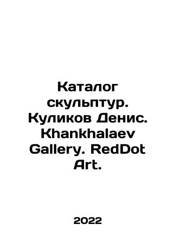 Katalog skulptur. Kulikov Denis. Khankhalaev Gallery. RedDot Art./Katalog skulptur. Kulikov Denis. Khankhalaev Gallery. RedDot Art. - landofmagazines.com