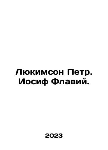 Lyukimson Petr. Iosif Flaviy./Lyukimson Petr. Iosif Flaviy. - landofmagazines.com
