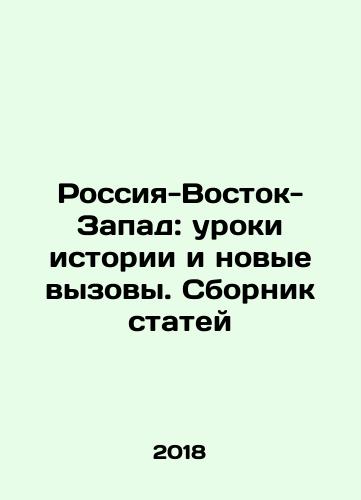 Rossiya-Vostok-Zapad: uroki istorii i novye vyzovy. Sbornik statey/Rossiya-Vostok-Zapad: uroki istorii i novye vyzovy. Sbornik statey - landofmagazines.com