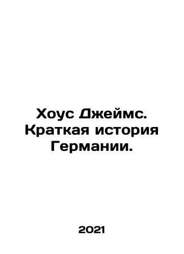 Khous Dzheyms. Kratkaya istoriya Germanii./Khous Dzheyms. Kratkaya istoriya Germanii. - landofmagazines.com