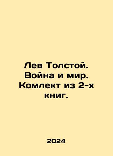 Lev Tolstoy. Voyna i mir. Komlekt iz 2-kh knig./Lev Tolstoy. Voyna i mir. Komlekt iz 2-kh knig. - landofmagazines.com