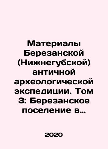 Materialy Berezanskoy (Nizhnegubskoy) antichnoy arkheologicheskoy ekspeditsii. Tom 3: Berezanskoe poselenie v issledovaniyakh 2010-2014 godov./Materialy Berezanskoy (Nizhnegubskoy) antichnoy arkheologicheskoy ekspeditsii. Tom 3: Berezanskoe poselenie v issledovaniyakh 2010-2014 godov. - landofmagazines.com
