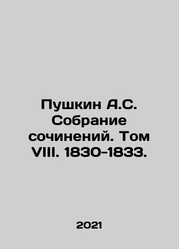 Pushkin A.S. Sobranie sochineniy. Tom VIII. 1830-1833./Pushkin A.S. Sobranie sochineniy. Tom VIII. 1830-1833. - landofmagazines.com