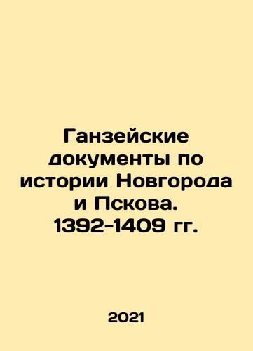 Ganzeyskie dokumenty po istorii Novgoroda i Pskova. 1392-1409 gg./Ganzeyskie dokumenty po istorii Novgoroda i Pskova. 1392-1409 gg. - landofmagazines.com