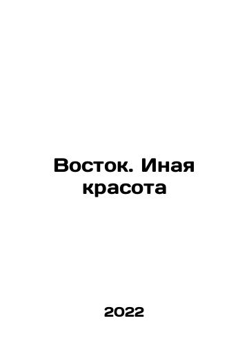 Vostok. Inaya krasota/Vostok. Inaya krasota - landofmagazines.com