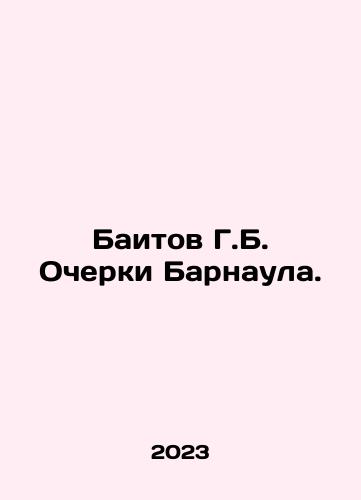 Baitov G.B. Ocherki Barnaula./Baitov G.B. Ocherki Barnaula. - landofmagazines.com