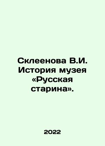 Skleenova V.I. Istoriya muzeya «Russkaya starina»./Skleenova V.I. Istoriya muzeya «Russkaya starina». - landofmagazines.com