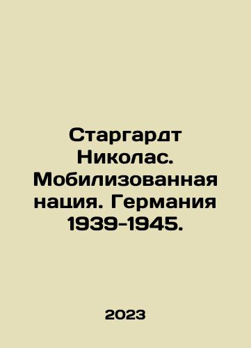 Stargardt Nikolas. Mobilizovannaya natsiya. Germaniya 1939-1945./Stargardt Nikolas. Mobilizovannaya natsiya. Germaniya 1939-1945. - landofmagazines.com