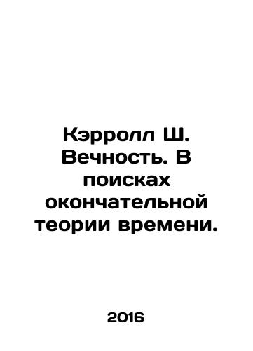 Kerroll Sh. Vechnost. V poiskakh okonchatelnoy teorii vremeni./Kerroll Sh. Vechnost. V poiskakh okonchatelnoy teorii vremeni. - landofmagazines.com
