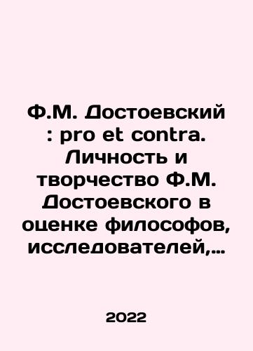 F.M. Dostoevskiy: pro et contra. Lichnost i tvorchestvo F.M. Dostoevskogo v otsenke filosofov, issledovateley, pisateley: Antologiya. Tom 1./F.M. Dostoevskiy: pro et contra. Lichnost i tvorchestvo F.M. Dostoevskogo v otsenke filosofov, issledovateley, pisateley: Antologiya. Tom 1. - landofmagazines.com