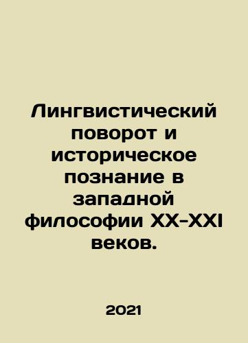 Lingvisticheskiy povorot i istoricheskoe poznanie v zapadnoy filosofii XX-XXI vekov./Lingvisticheskiy povorot i istoricheskoe poznanie v zapadnoy filosofii XX-XXI vekov. - landofmagazines.com