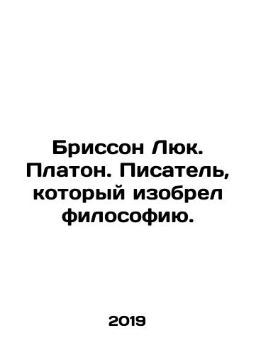 Brisson Lyuk. Platon. Pisatel, kotoryy izobrel filosofiyu./Brisson Lyuk. Platon. Pisatel, kotoryy izobrel filosofiyu. - landofmagazines.com