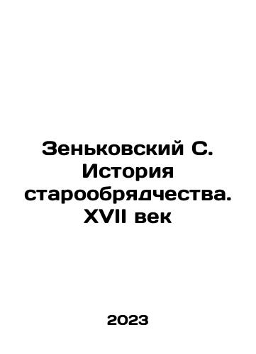 Zenkovskiy S. Istoriya staroobryadchestva. XVII vek/Zenkovskiy S. Istoriya staroobryadchestva. XVII vek - landofmagazines.com