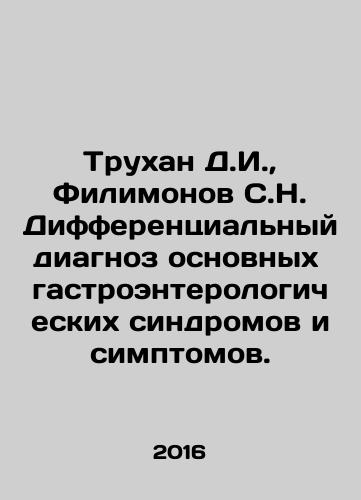 Trukhan D.I.,  Filimonov S.N. Differentsialnyy diagnoz osnovnykh gastroenterologicheskikh sindromov i simptomov./Trukhan D.I.,  Filimonov S.N. Differentsialnyy diagnoz osnovnykh gastroenterologicheskikh sindromov i simptomov. - landofmagazines.com