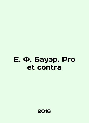 E. F. Bauer. Pro et contra/E. F. Bauer. Pro et contra - landofmagazines.com