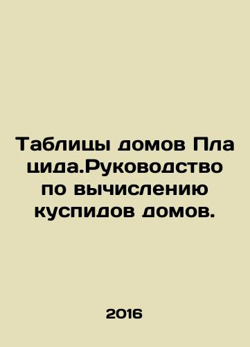 Tablitsy domov Platsida.Rukovodstvo po vychisleniyu kuspidov domov./Tablitsy domov Platsida.Rukovodstvo po vychisleniyu kuspidov domov. - landofmagazines.com