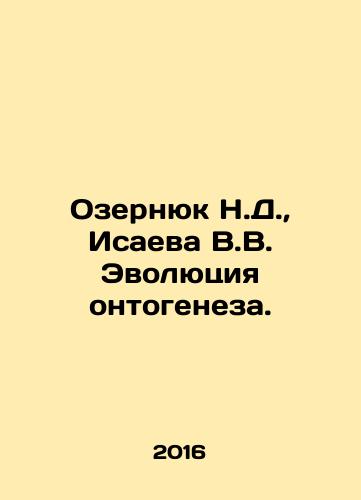 Ozernyuk N.D., Isaeva V.V. Evolyutsiya ontogeneza./Ozernyuk N.D., Isaeva V.V. Evolyutsiya ontogeneza. - landofmagazines.com