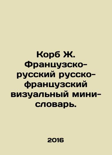 Korb Zh. Frantsuzsko-russkiy russko-frantsuzskiy vizualnyy mini-slovar./Korb Zh. Frantsuzsko-russkiy russko-frantsuzskiy vizualnyy mini-slovar. - landofmagazines.com