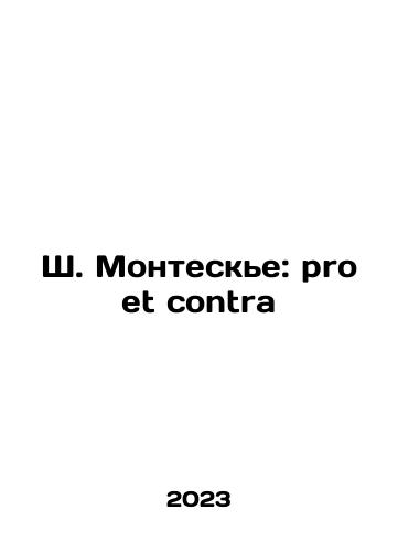 Sh. Monteske: pro et contra/Sh. Monteske: pro et contra - landofmagazines.com