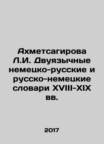 Akhmetsagirova L.I. Dvuyazychnye nemetsko-russkie i russko-nemetskie slovari XVIII-XIX vv./Akhmetsagirova L.I. Dvuyazychnye nemetsko-russkie i russko-nemetskie slovari XVIII-XIX vv. - landofmagazines.com