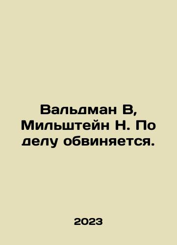 Valdman V, Milshteyn N. Po delu obvinyaetsya./Valdman V, Milshteyn N. Po delu obvinyaetsya. - landofmagazines.com