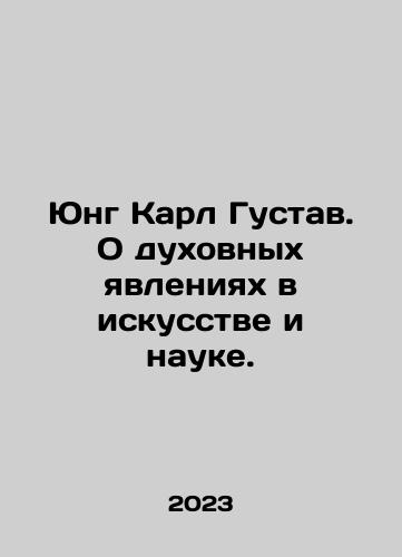 Yung Karl Gustav. O dukhovnykh yavleniyakh v iskusstve i nauke./Yung Karl Gustav. O dukhovnykh yavleniyakh v iskusstve i nauke. - landofmagazines.com