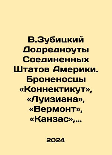 V.Zubitskiy Dodrednouty Soedinennykh Shtatov Ameriki. Bronenostsy «Konnektikut», «Luiziana», «Vermont», «Kanzas», «Minesota» i «Nyu-Gempshir» 1901-1924 gg. (Sbornik statey i dokumentov)/V.Zubitskiy Dodrednouty Soedinennykh Shtatov Ameriki. Bronenostsy «Konnektikut», «Luiziana», «Vermont», «Kanzas», «Minesota» i «Nyu-Gempshir» 1901-1924 gg. (Sbornik statey i dokumentov) - landofmagazines.com