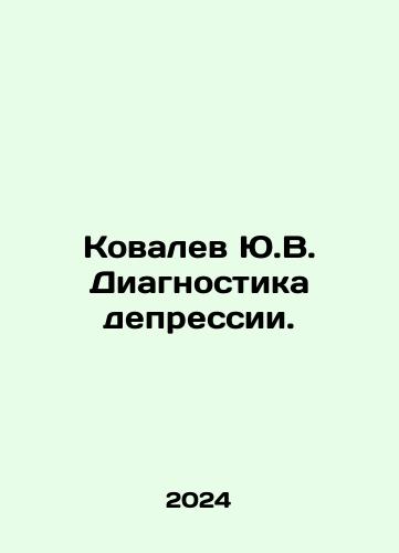 Kovalev Yu.V. Diagnostika depressii./Kovalev Yu.V. Diagnostika depressii. - landofmagazines.com